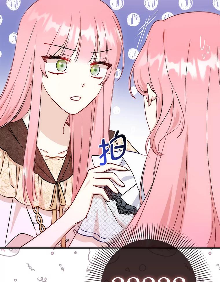 《成为短命女主的妹妹》10.误会一个接一个 第106页