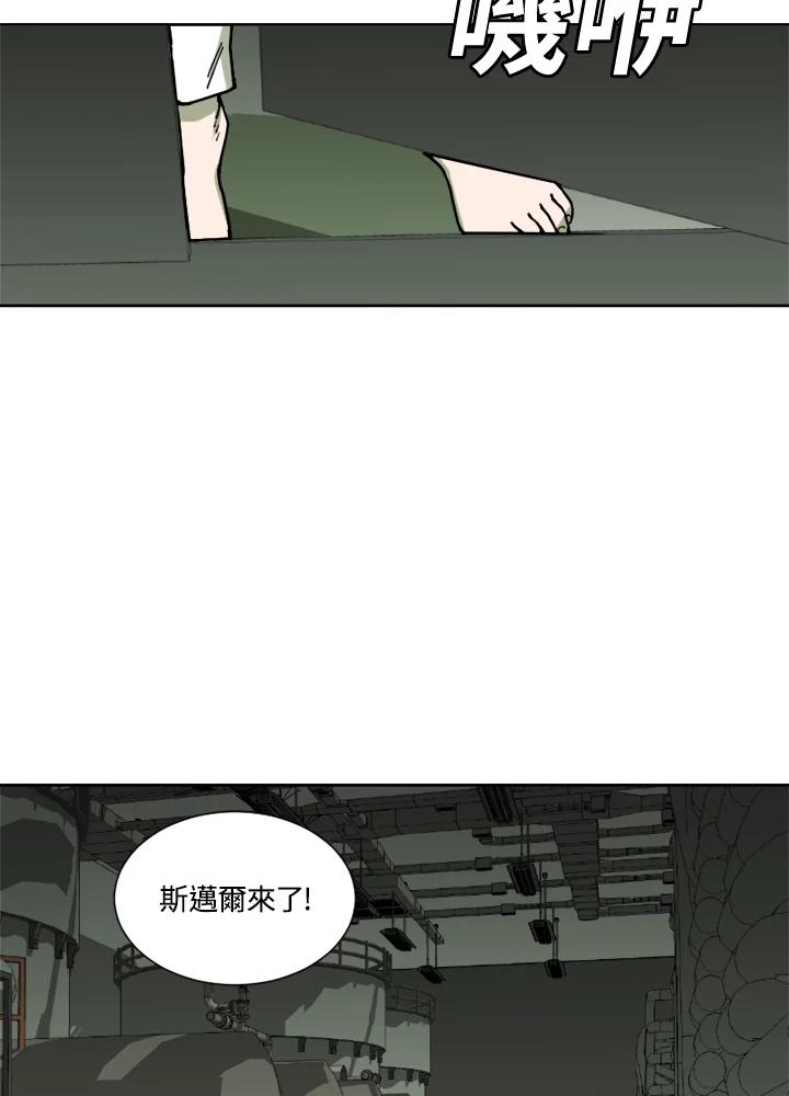 《漂流监狱》第11话 怀疑 第6页