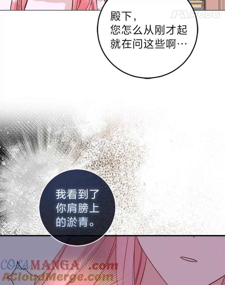 《成为短命女主的妹妹》10.误会一个接一个 第17页