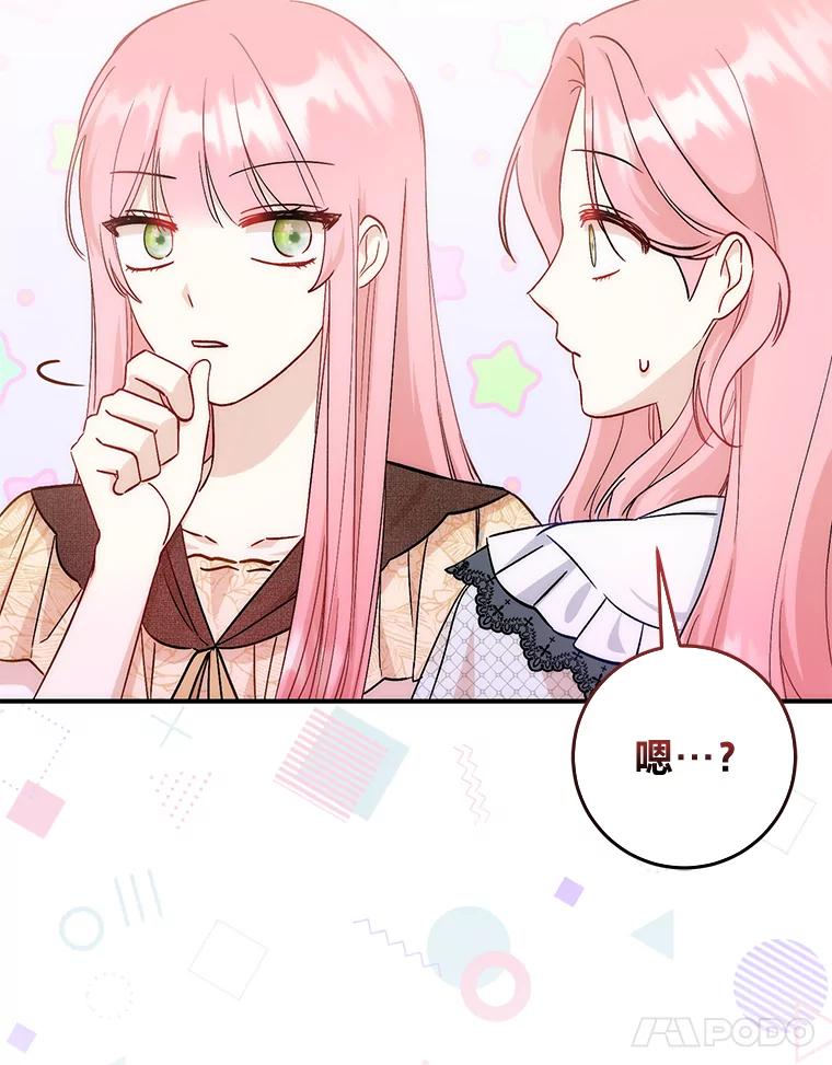 《成为短命女主的妹妹》10.误会一个接一个 第104页