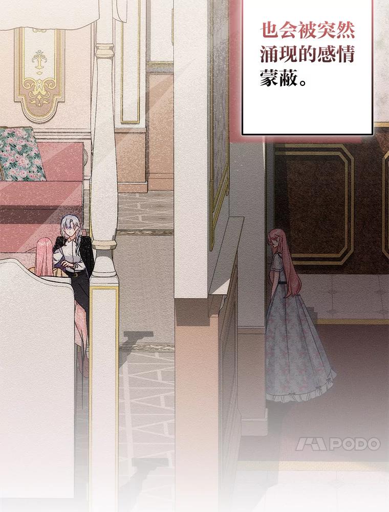 《成为短命女主的妹妹》10.误会一个接一个 第80页