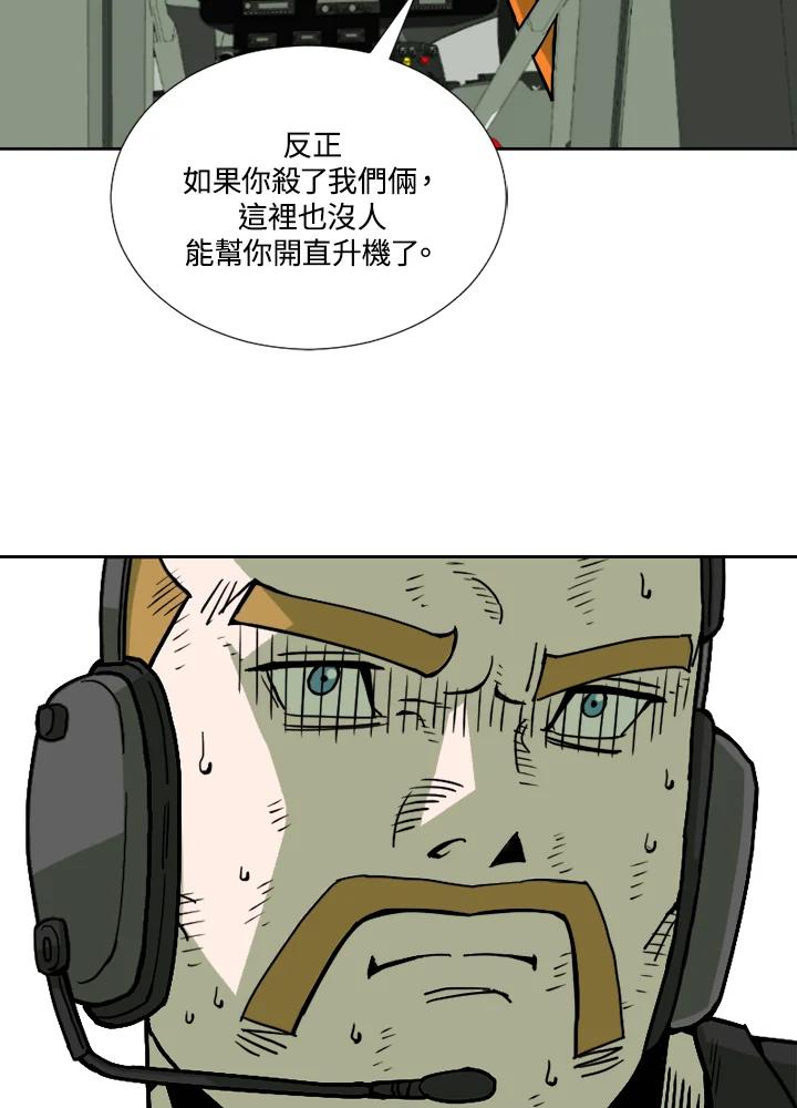 《漂流监狱》第11话 怀疑 第57页