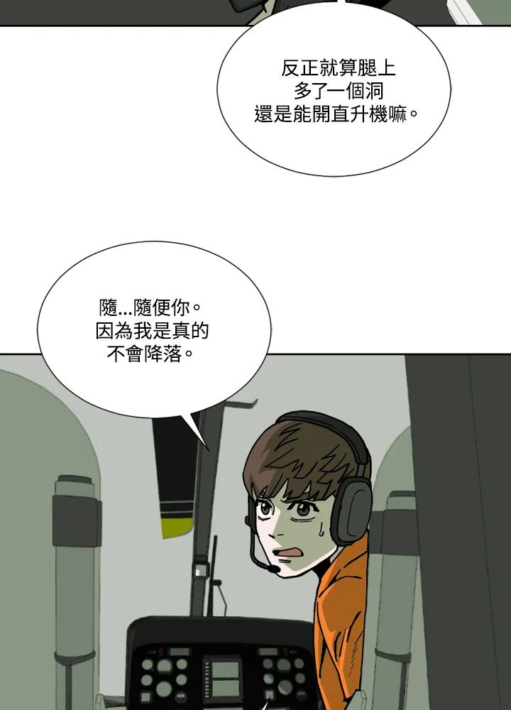 《漂流监狱》第11话 怀疑 第56页