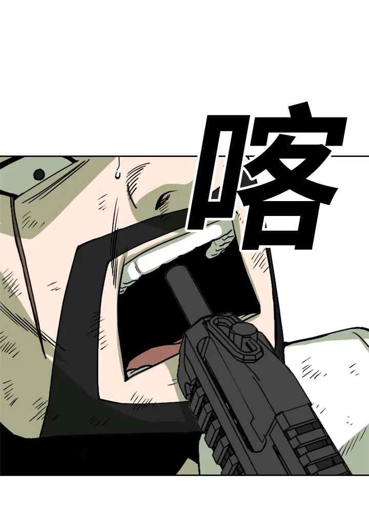 《漂流监狱》第11话 怀疑 第47页