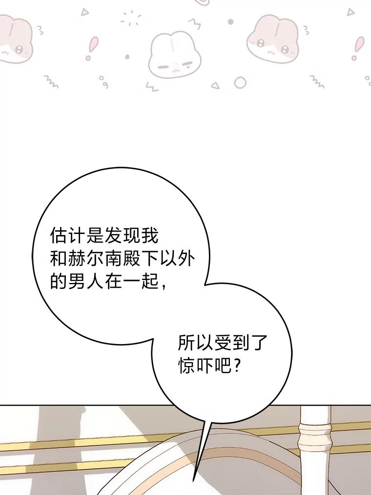 《成为短命女主的妹妹》10.误会一个接一个 第8页