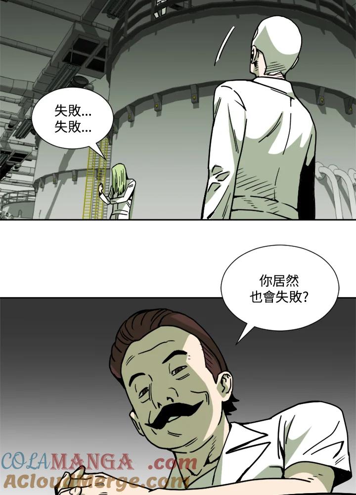 《漂流监狱》第11话 怀疑 第10页