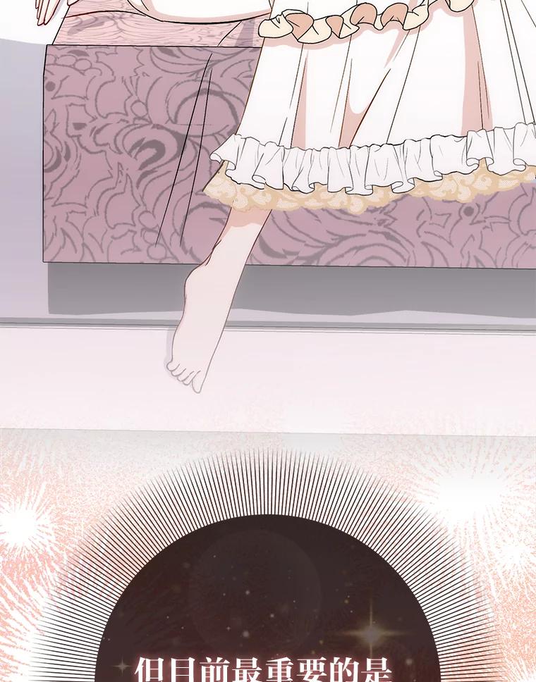 《成为短命女主的妹妹》10.误会一个接一个 第52页