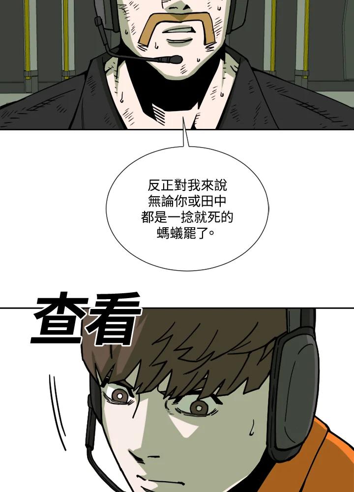 《漂流监狱》第11话 怀疑 第62页