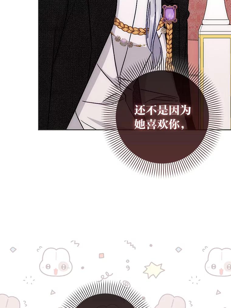 《成为短命女主的妹妹》10.误会一个接一个 第6页