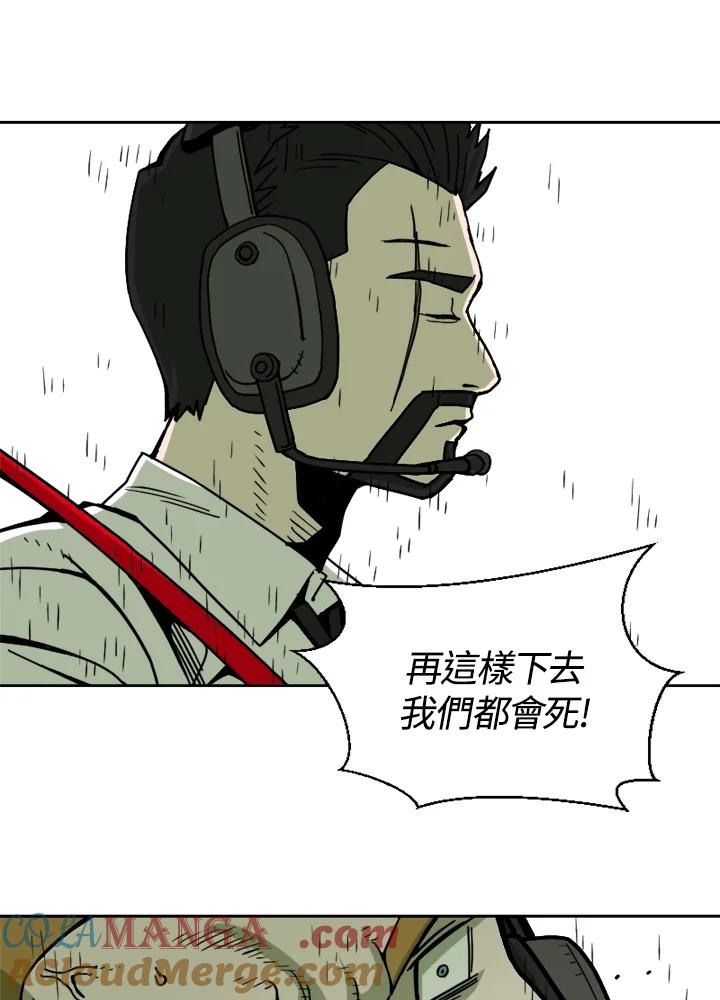 《漂流监狱》第11话 怀疑 第25页