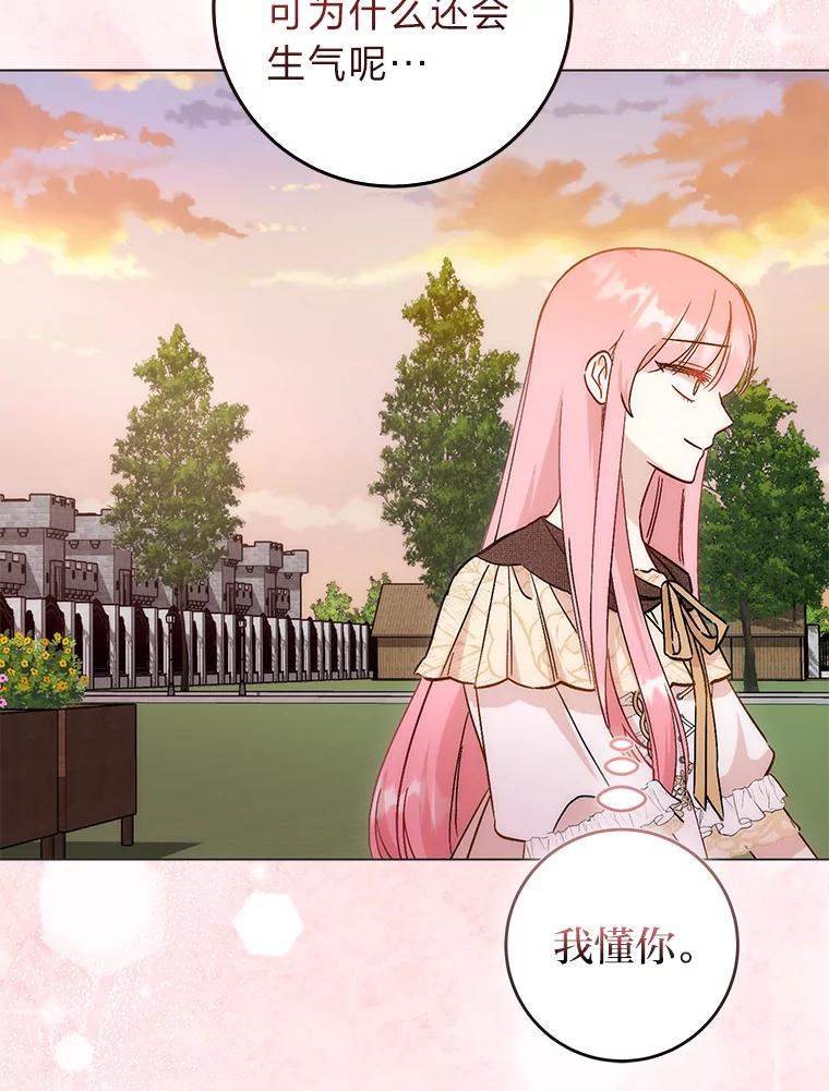 《成为短命女主的妹妹》10.误会一个接一个 第78页