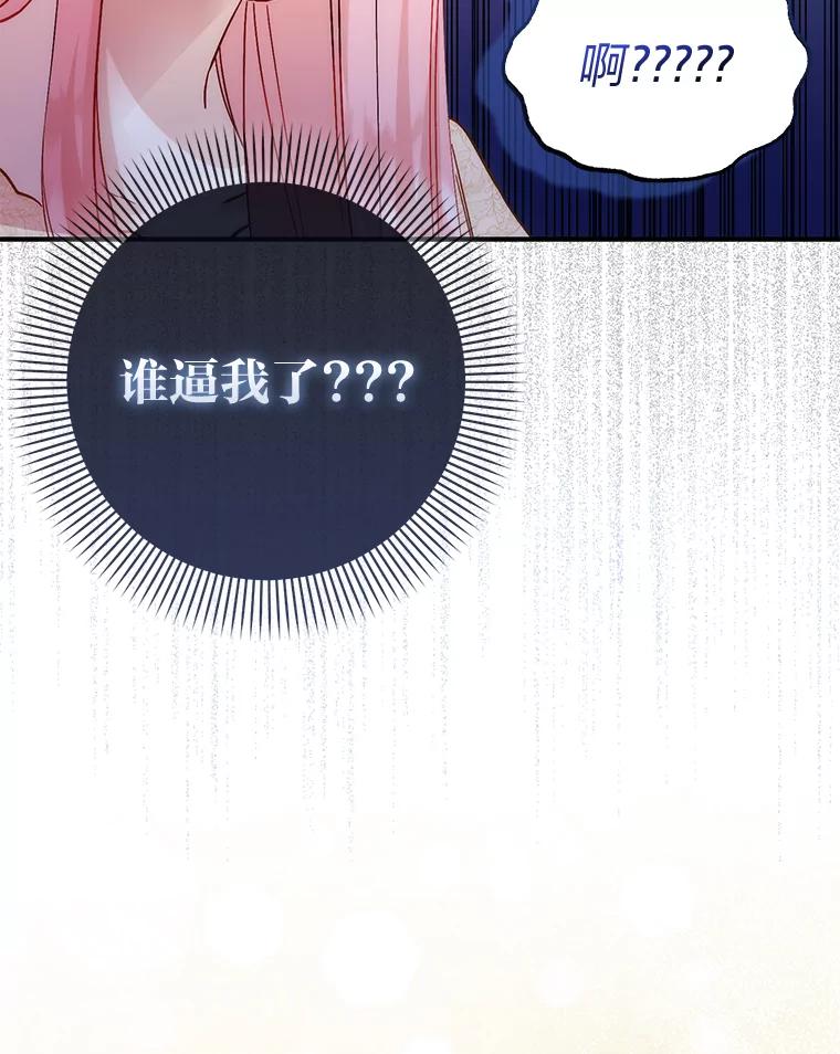 《成为短命女主的妹妹》10.误会一个接一个 第34页