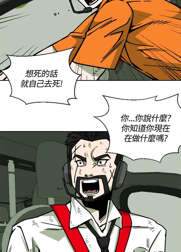 《漂流监狱》第11话 怀疑 第35页