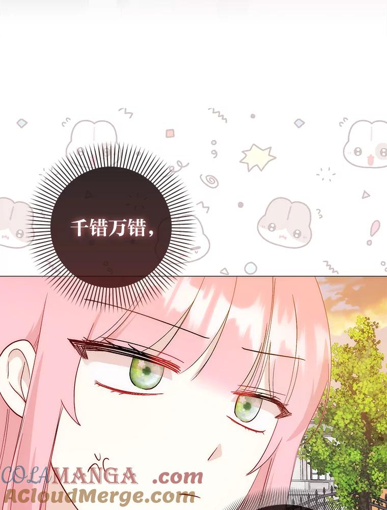 《成为短命女主的妹妹》10.误会一个接一个 第81页