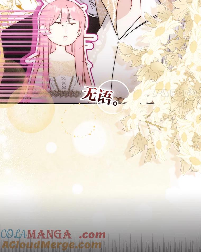《成为短命女主的妹妹》10.误会一个接一个 第37页