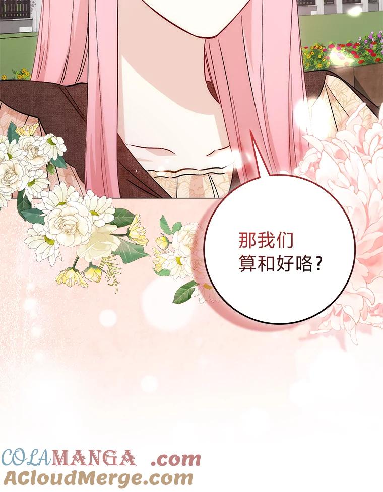 《成为短命女主的妹妹》10.误会一个接一个 第101页