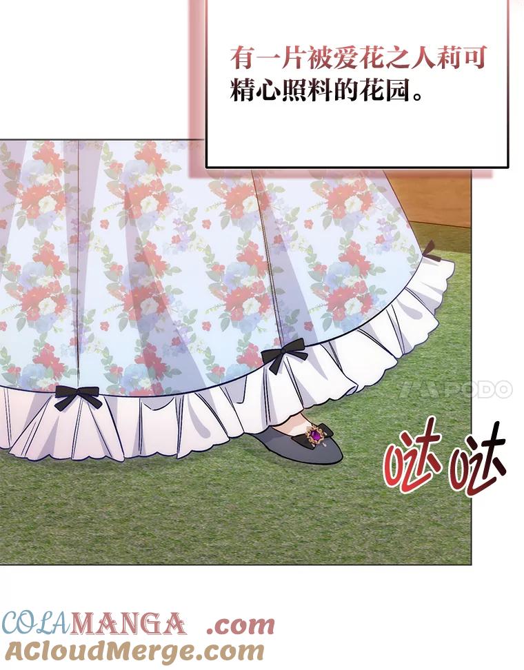 《成为短命女主的妹妹》10.误会一个接一个 第57页