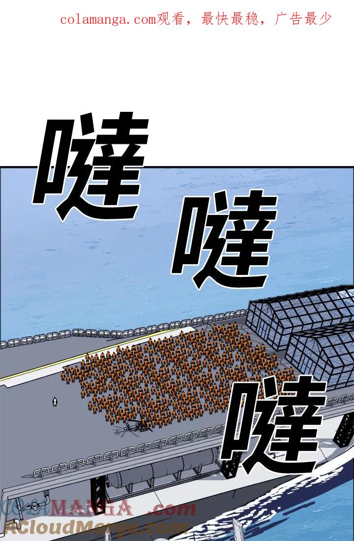 《漂流监狱》第11话 怀疑 第1页