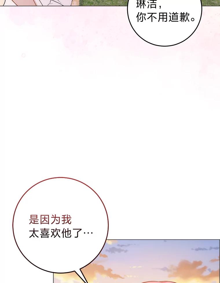 《成为短命女主的妹妹》10.误会一个接一个 第92页