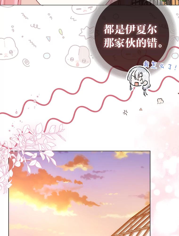 《成为短命女主的妹妹》10.误会一个接一个 第82页
