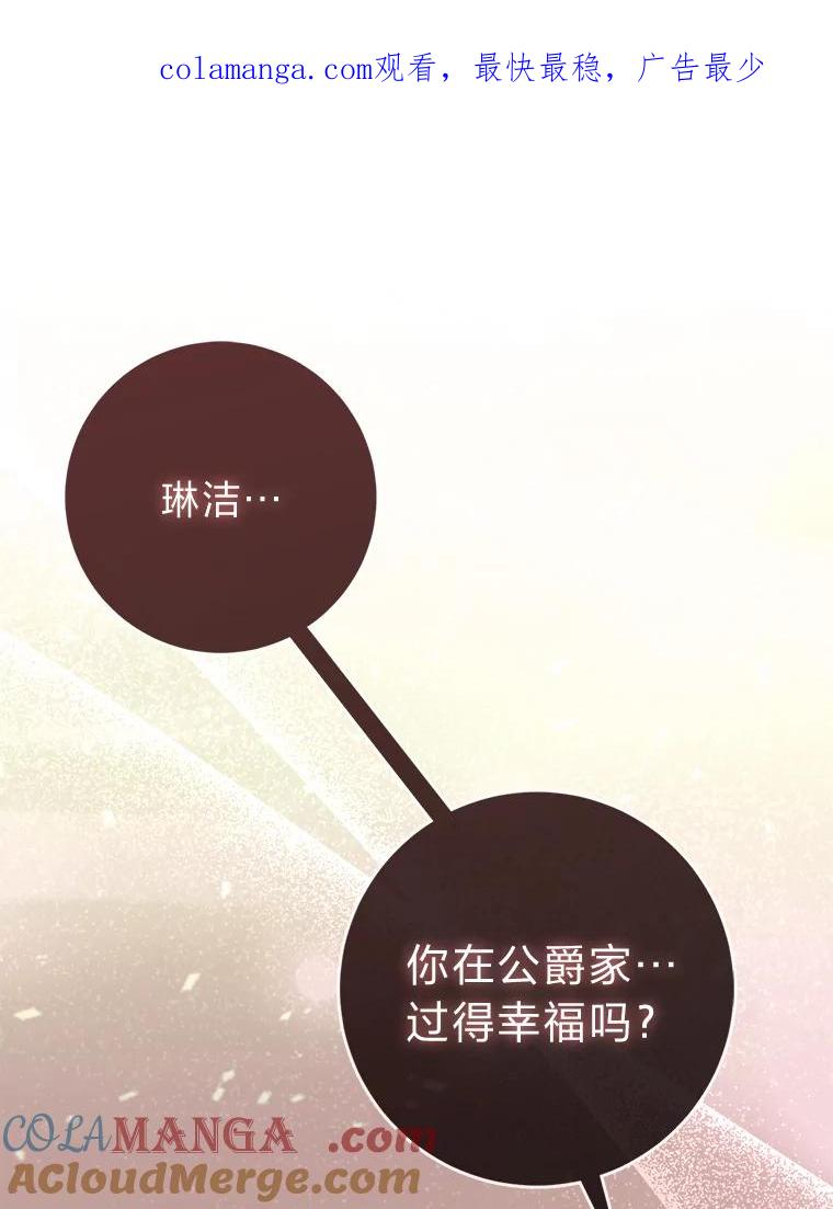 《成为短命女主的妹妹》10.误会一个接一个 第1页