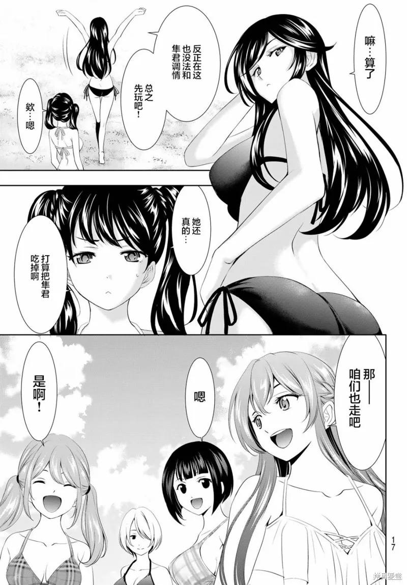 女神的露天咖啡厅 - 第108话 - 第8张图