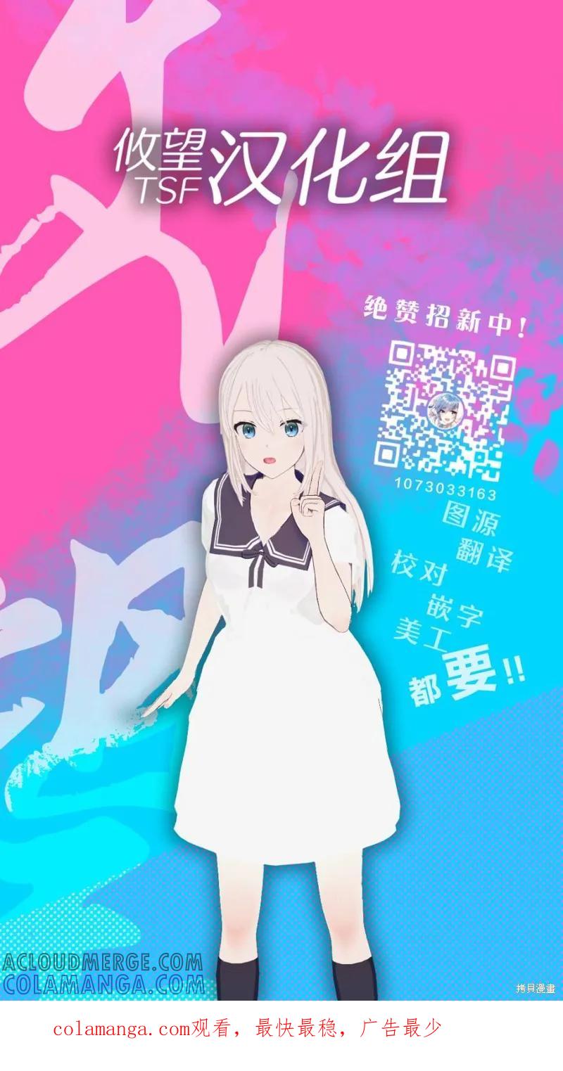 女神的露天咖啡厅 - 第108话 - 第23张图