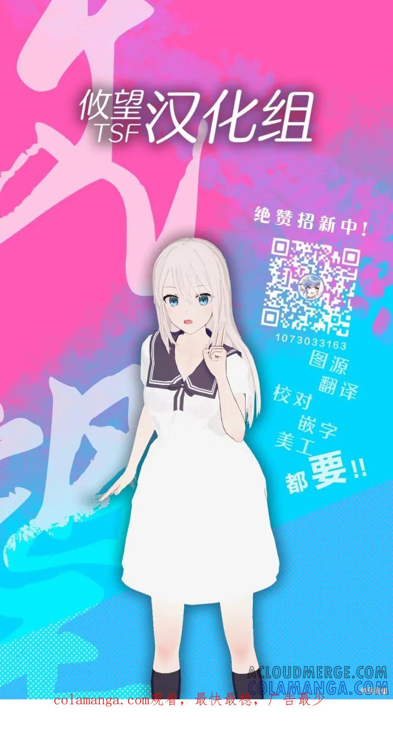 女神的露天咖啡厅 - 第111话 - 第19张图