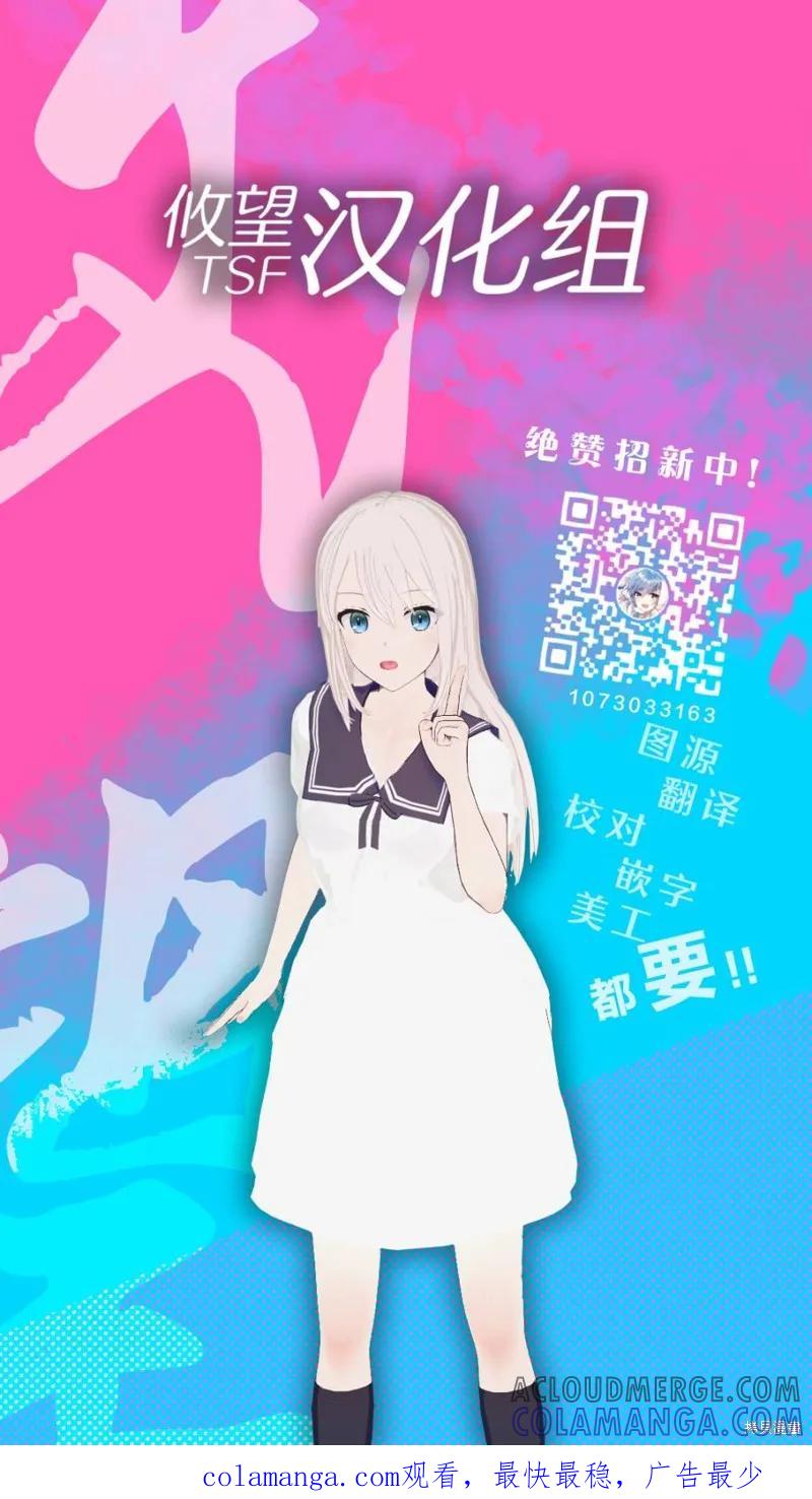 女神的露天咖啡厅 - 第112话 - 第19张图