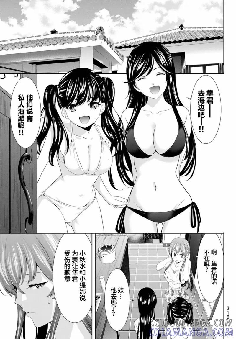 女神的露天咖啡厅 - 第112话 - 第5张图