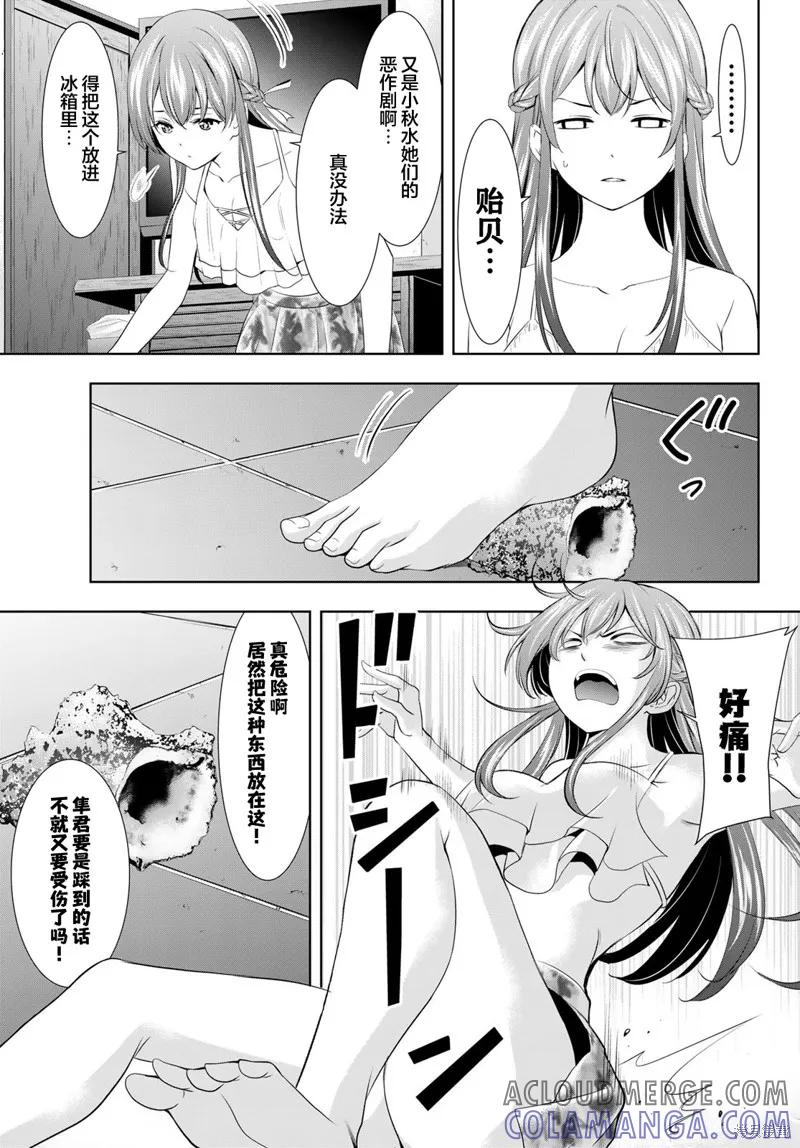 女神的露天咖啡厅 - 第113话 - 第11张图