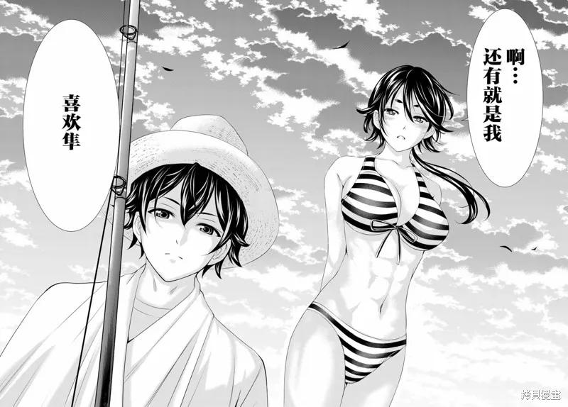 女神的露天咖啡厅 - 第114话 - 第16张图