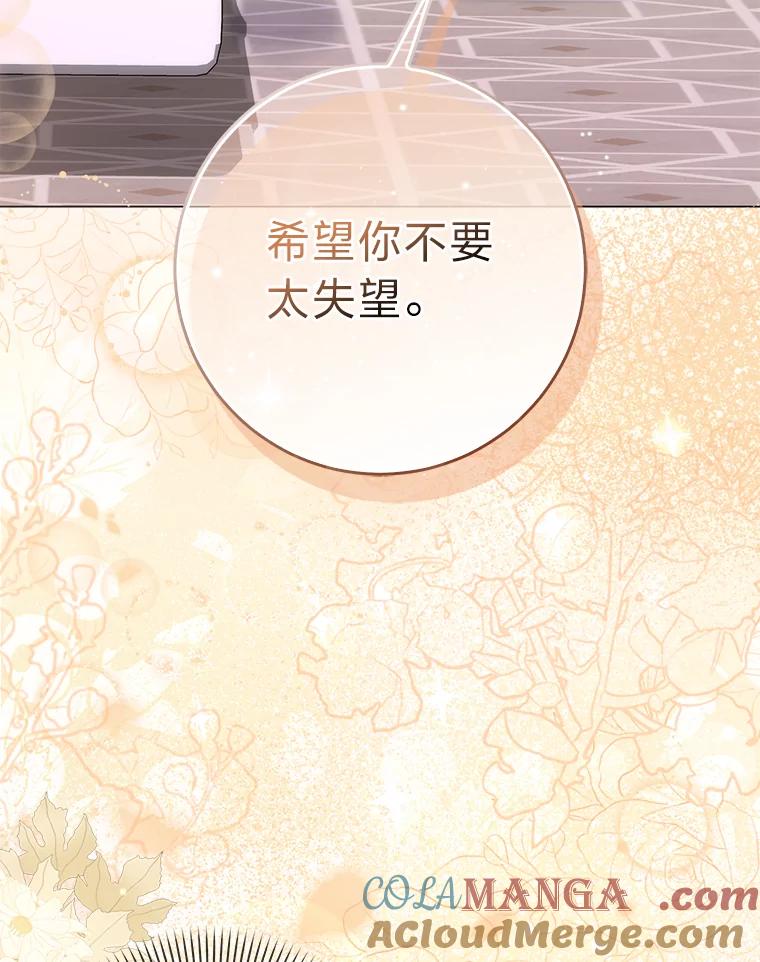 《成为短命女主的妹妹》11.顺利的计划 第89页