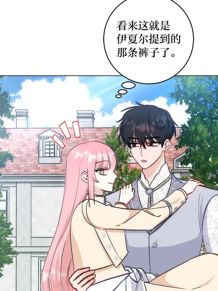 《成为短命女主的妹妹》11.顺利的计划 第55页
