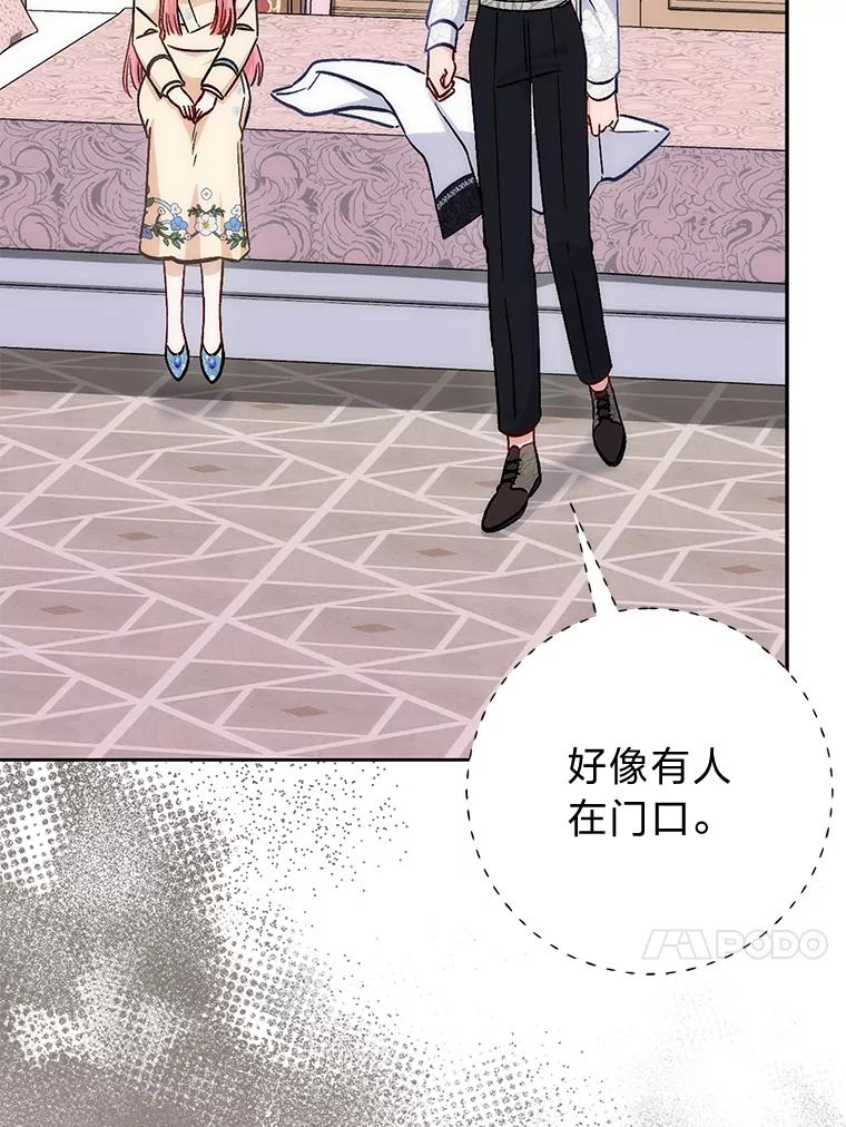 《成为短命女主的妹妹》11.顺利的计划 第96页