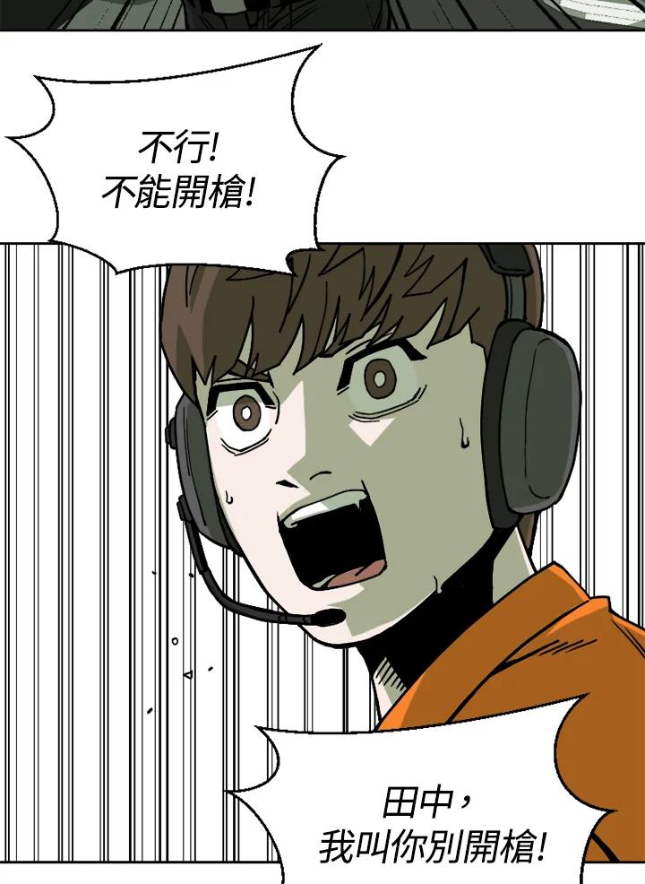 《漂流监狱》第12话 E.S.F 第5页
