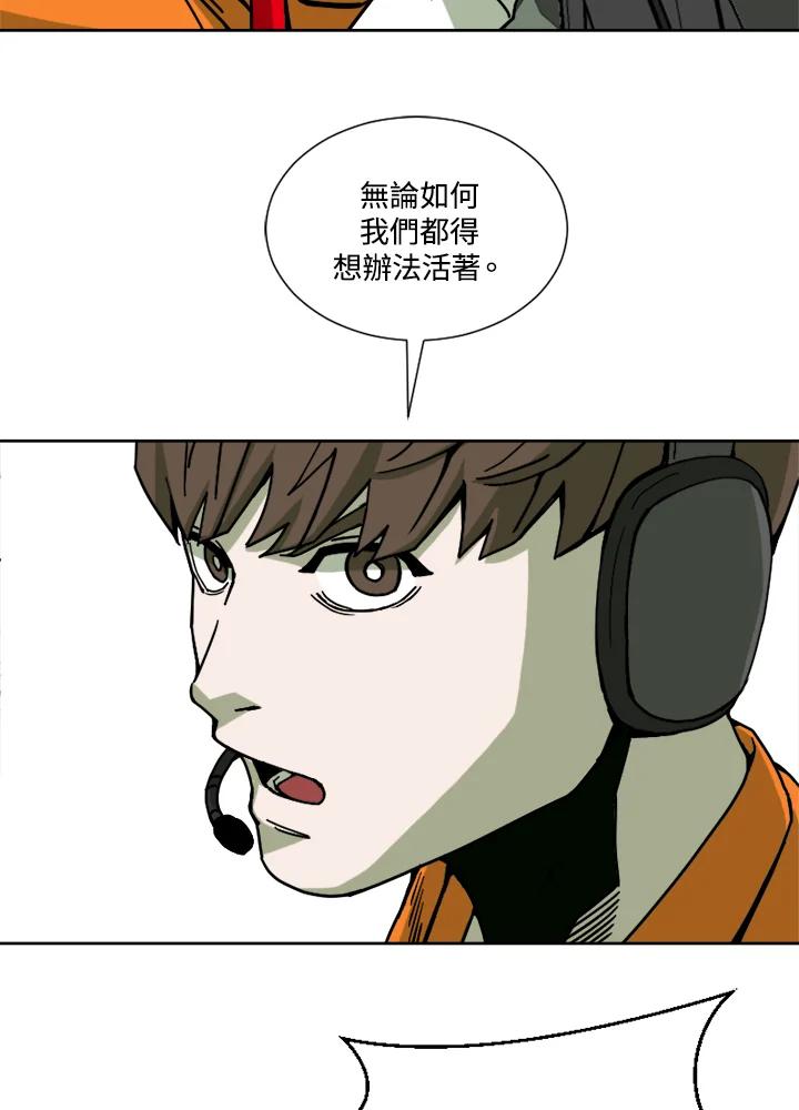 《漂流监狱》第12话 E.S.F 第21页