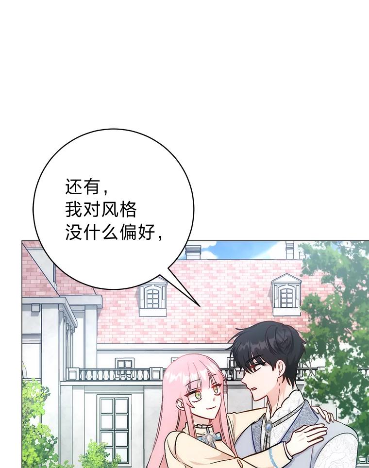 《成为短命女主的妹妹》11.顺利的计划 第32页