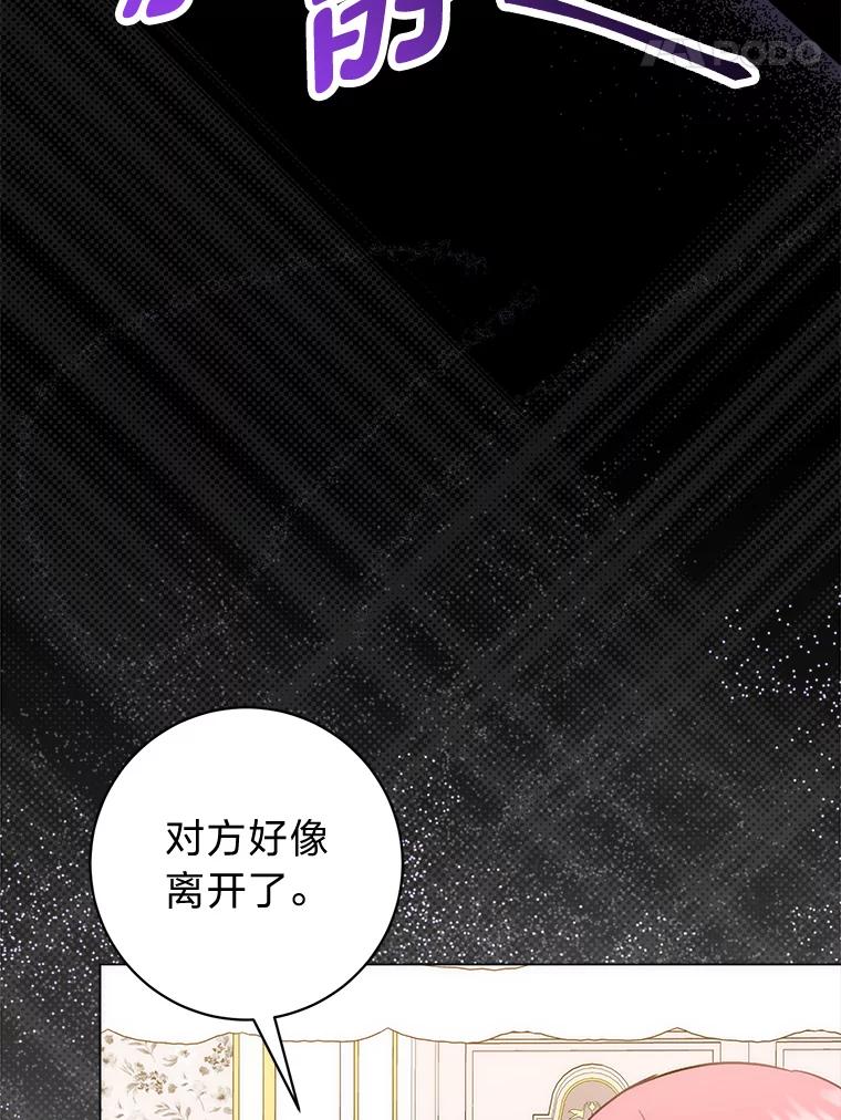 《成为短命女主的妹妹》11.顺利的计划 第100页