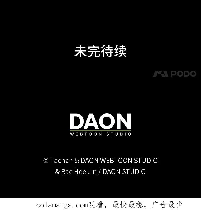 《成为短命女主的妹妹》11.顺利的计划 第123页