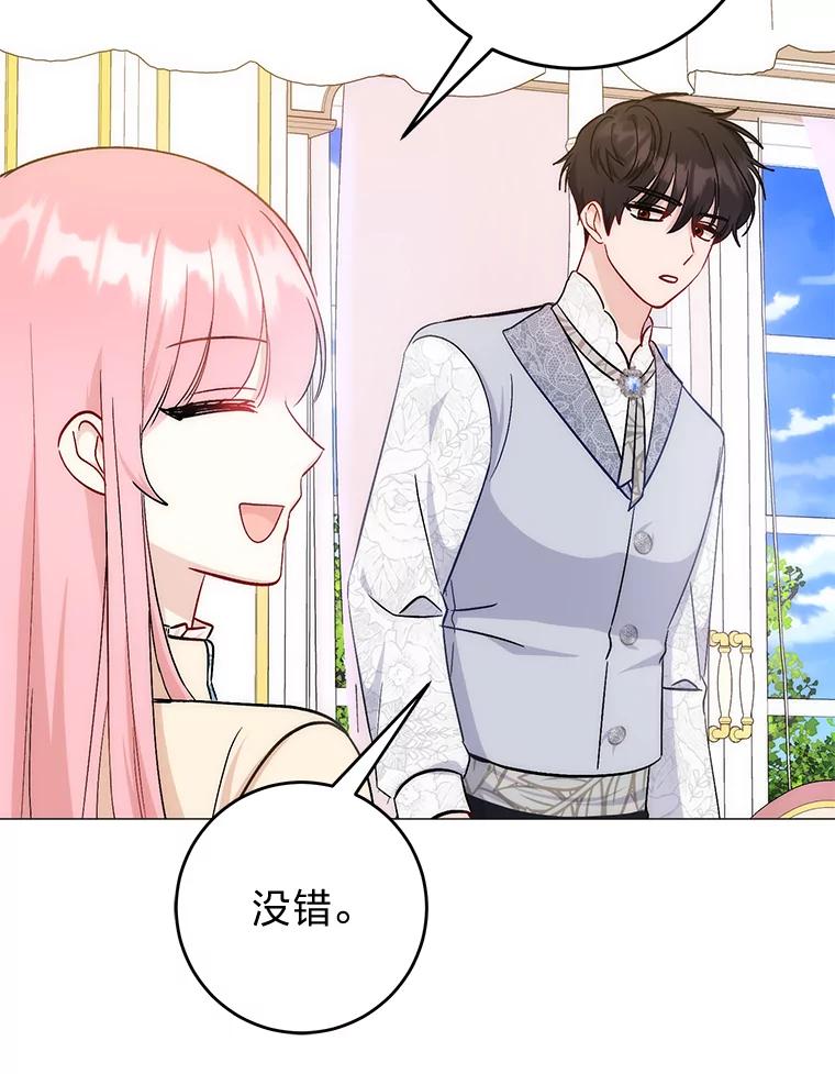 《成为短命女主的妹妹》11.顺利的计划 第66页