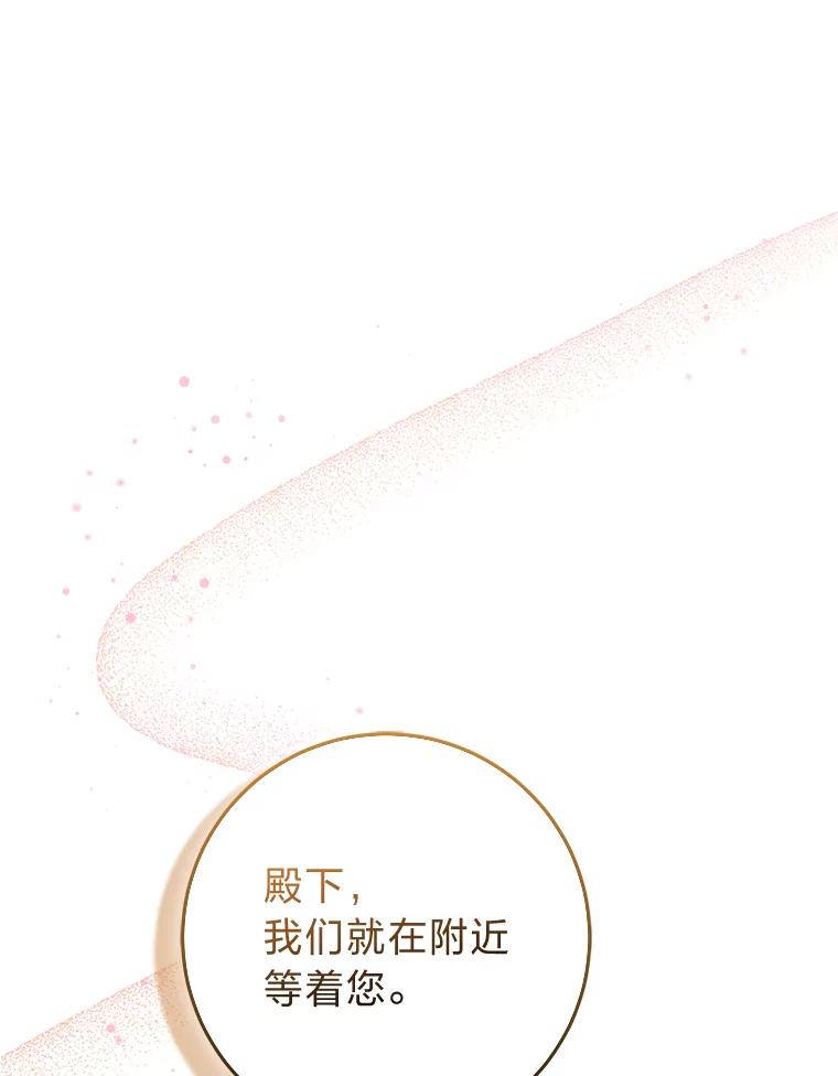 《成为短命女主的妹妹》11.顺利的计划 第62页