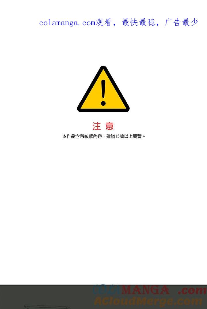 《漂流监狱》第12话 E.S.F 第1页