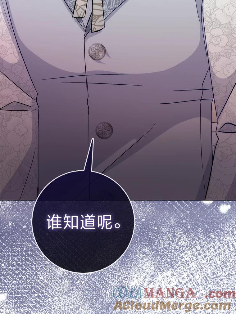 《成为短命女主的妹妹》11.顺利的计划 第105页
