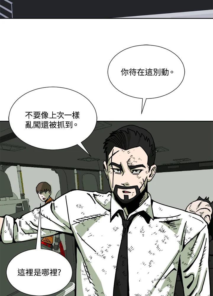 《漂流监狱》第12话 E.S.F 第42页