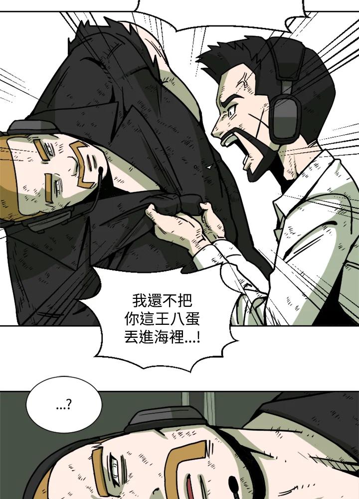 《漂流监狱》第12话 E.S.F 第27页