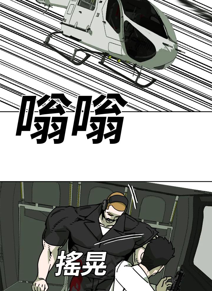 《漂流监狱》第12话 E.S.F 第9页