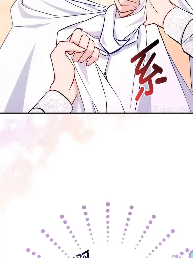 《成为短命女主的妹妹》11.顺利的计划 第20页
