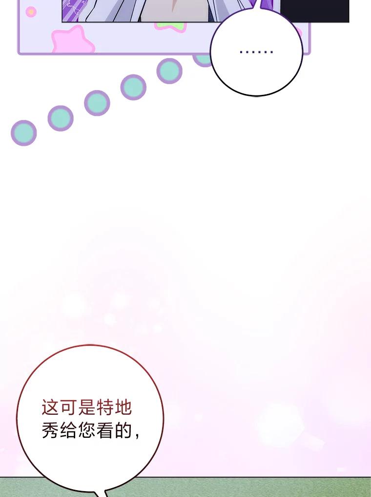 《成为短命女主的妹妹》11.顺利的计划 第22页