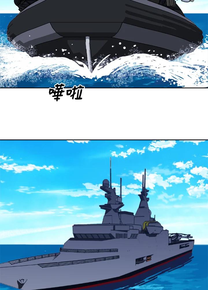 《漂流监狱》第12话 E.S.F 第71页
